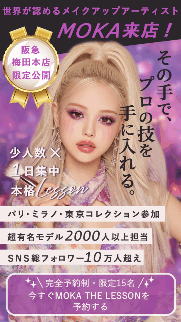 MOKA来店イベント集客用バナー