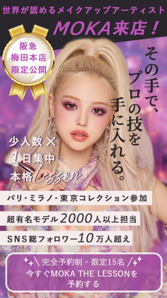 moka LPファーストビュー