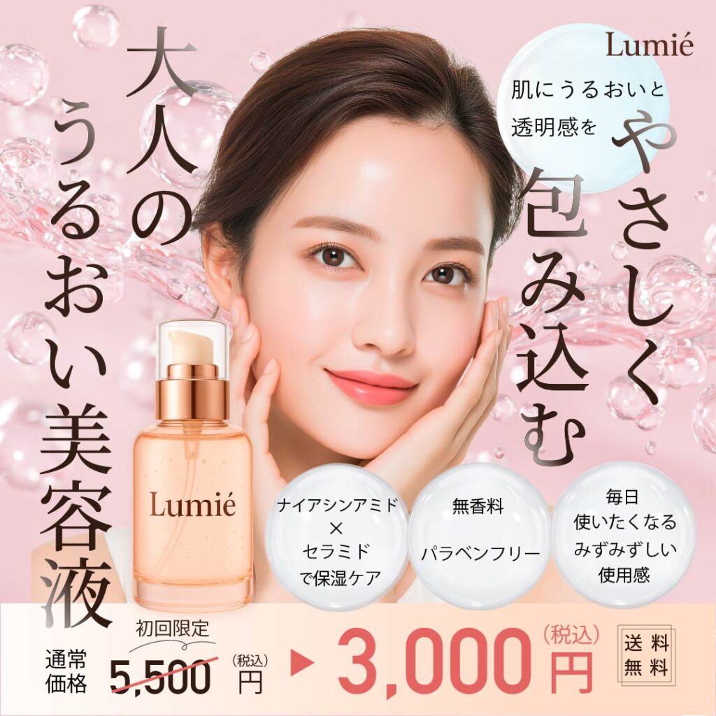 MagNetコンペ　美容